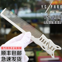 Japan originally imported YS-cut hair comb professional YS-209 edge comb male hair comb right and left hand