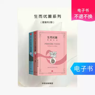 (CITIC Publishing House e-book) born elegant series (set