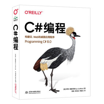 【Direct Supply from the Publisher】C #   Programming by Ian Griffith, Translated by Chen Ying, Li Jihong, and Jia Aiguang, Using C. #   A Book That Introduces the Knowledge and Technologies Needed to Build Cloud, Web, and Desktop Applications.