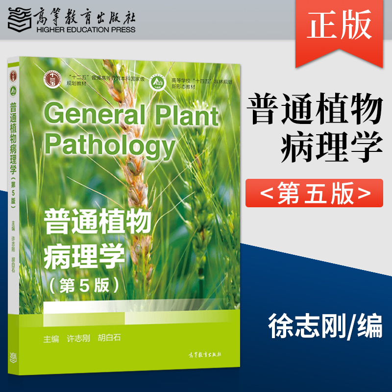 植物病理学 植物病理学研究，就用Duchefa植物病理学培养基- 每日生物评论