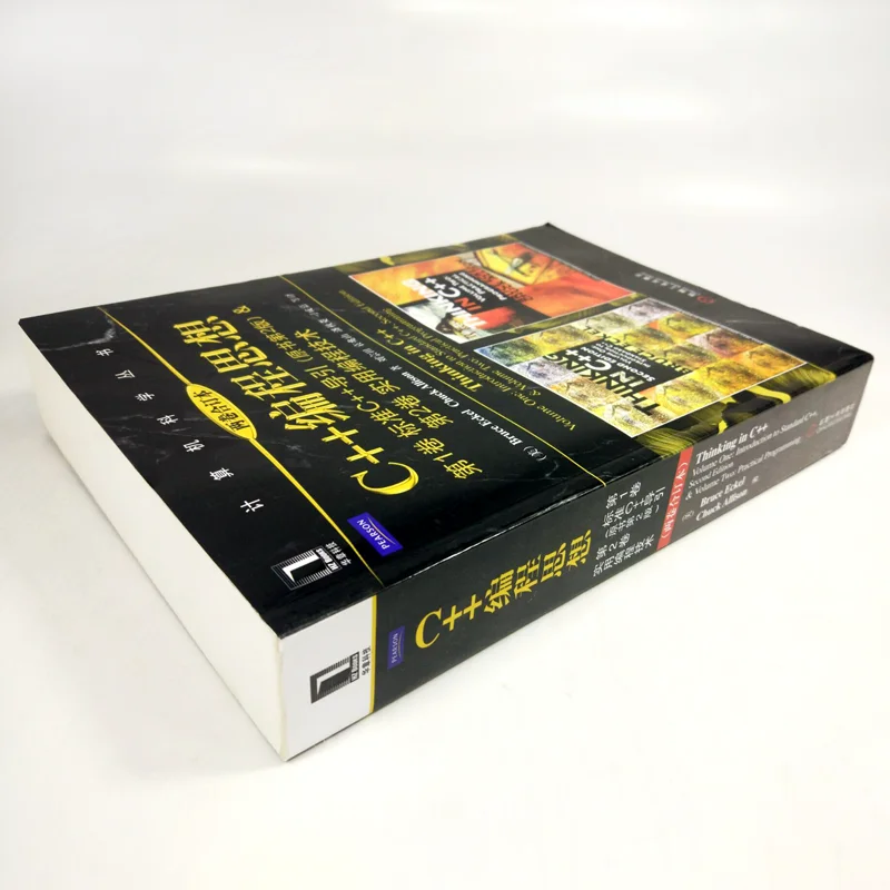 Книга по C++: подлинная мысль том 1, том 1+2, книга о мышлении на C++, B. Eckel, C. Allison, дизайн программ на C++, учебник по программированию, машиностроение, издательство Industry Press