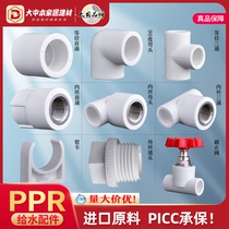 Liansu 4 points 20 6 points 25 Guangdong Liansu PPR white water pipe fittings inner wire inner teeth direct elbow tee