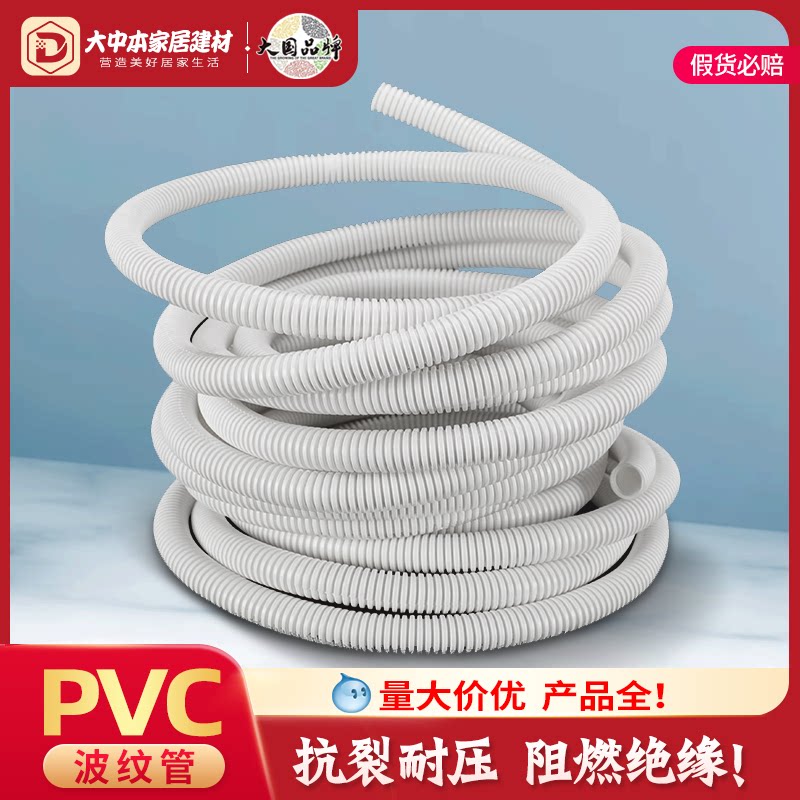 Liansu PVC flame retardant bellows 4 points 6 points bellows PVC 16 20 25 bellows PVC threading pipe