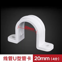 Lianlang 20 (4 балла) u - -образный трубопроводной клип