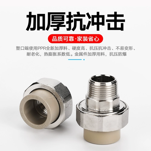 Liansu PPR внешняя резьба подвижная проволока горячая расплава дома