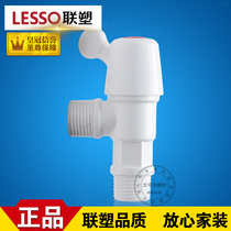 Liansu 4 points PVC plastic triangle valve hexagonal dial hand quick open toilet universal thickened plastic water stop valve