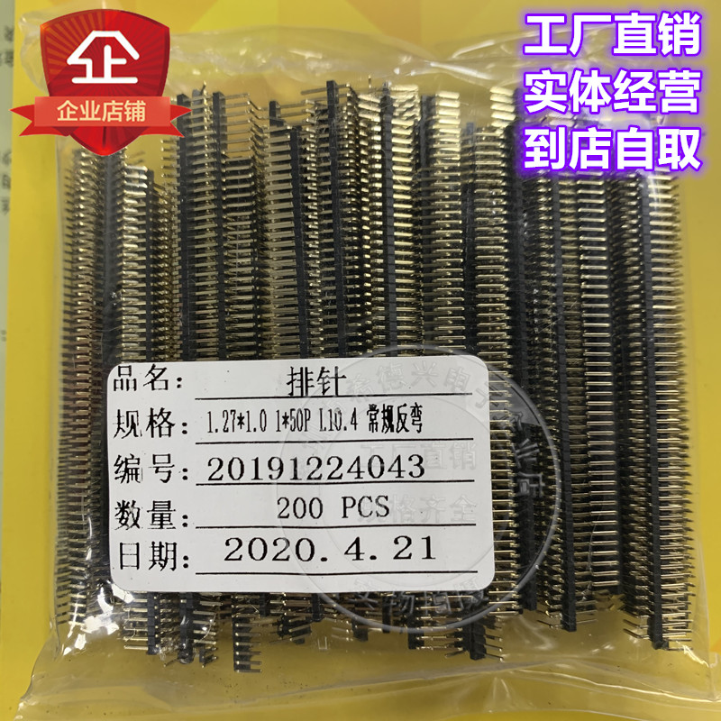 1 27MM single row needle 1*50P curved needle double row female SMT patch needle row SMD row female 2X50P