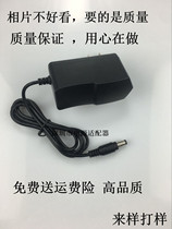 5V2A power adapter Haimei Didi beautiful special 12V1A2A3A5A network TV set-top box charging cable