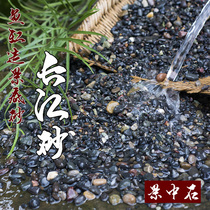 Natural Yangtze River Rocky Sand Original tank landscaping bottom sand Thunder dragon fish tank turtle tank landscaping bottom sand stream sand