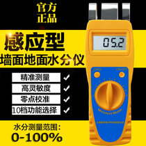 FD-100A Cement Board Wall Floor Moisture Meter Brick Wall Moisture Meter Mud Blank Moisture Meter Moisture Meter