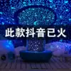 Bedroom Room decoration props Proposal creative supplies Birthday confession scene decoration Romantic starry sky starry sky lights