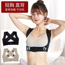 New prevention of hunchback button-up straightening back shaping belt Magic Li seamless body shaping breast-pushing and breast-supporting underwear