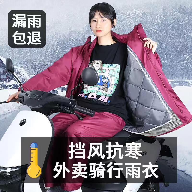 New Raincoat and Rain Pants Split Set, Thickened and Padded for Cold Resistance and Warmth, Suitable for Riders, Outdoor, Heavy Rain and Waterproof Rainwear