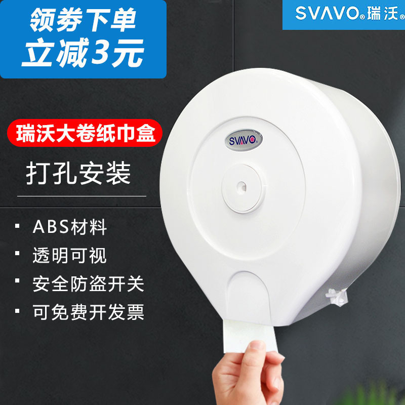 Rivo Big Rolls Paper Towels Box Public Make-up Room Wall-mounted Sanitary Paper Boxes Plastic Large Rolls Paper Silo Tissues Box Racks