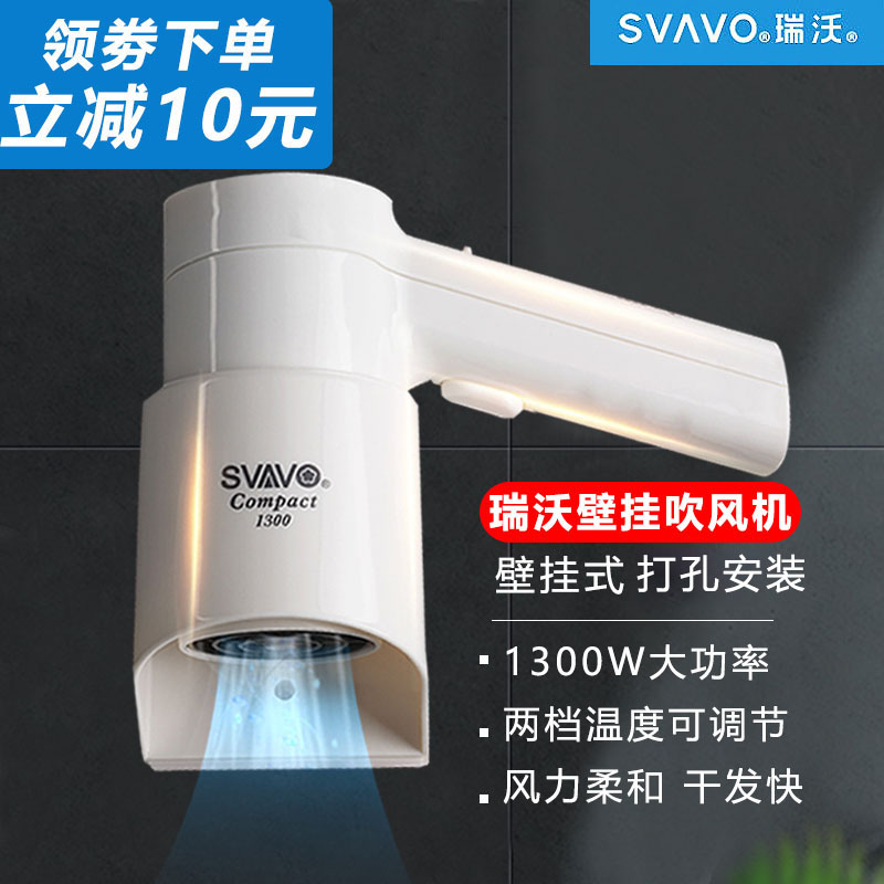 Rivo Home Wall-mounted Hair Dryer Guesthouses Hotel With Bathroom Hot And Cold Air Drying Hair Dryer Hair Dryer