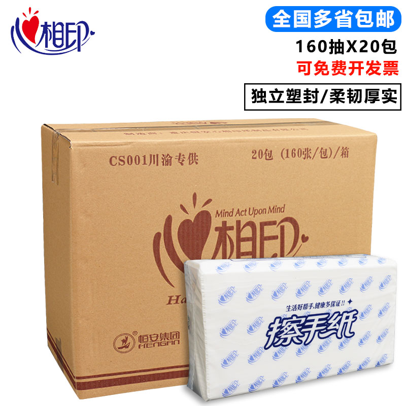 Heart Phase Print Wood Paddle Toilet Paper Extraction Style Business Sanitary Paper Towel Kitchen Suction Oil Paper Towel CS001 Smeared Paper Towel