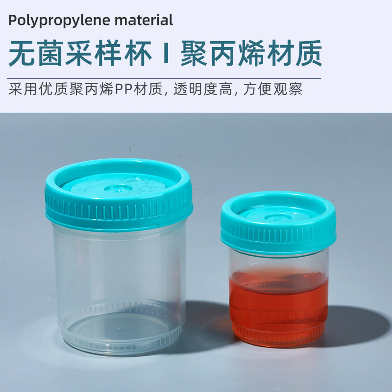 🔬比克曼无菌采样杯,你的实验室好帮手!-气体采样袋-淘宝好物网