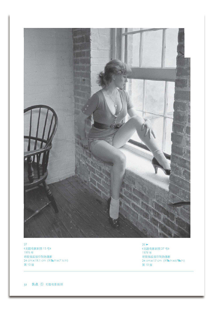 Теория искусства (новый) 费顿·焦点艺术家系列-辛迪·舍曼 对现代艺术大师的经典介绍 艺术摄影大师光影素材精选 现代艺术修养启蒙图书籍 广西美术美术