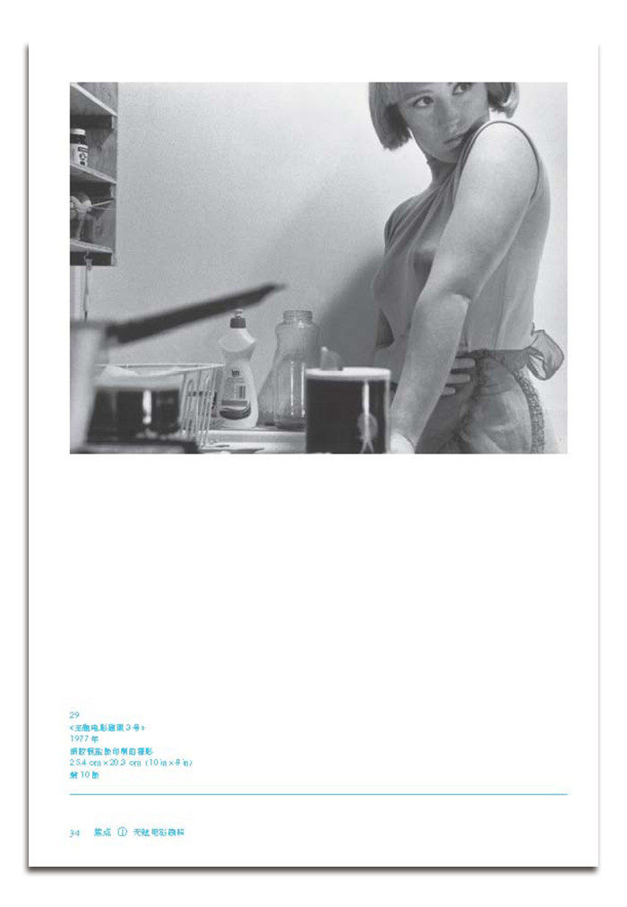 Теория искусства (новый) 费顿·焦点艺术家系列-辛迪·舍曼 对现代艺术大师的经典介绍 艺术摄影大师光影素材精选 现代艺术修养启蒙图书籍 广西美术美术