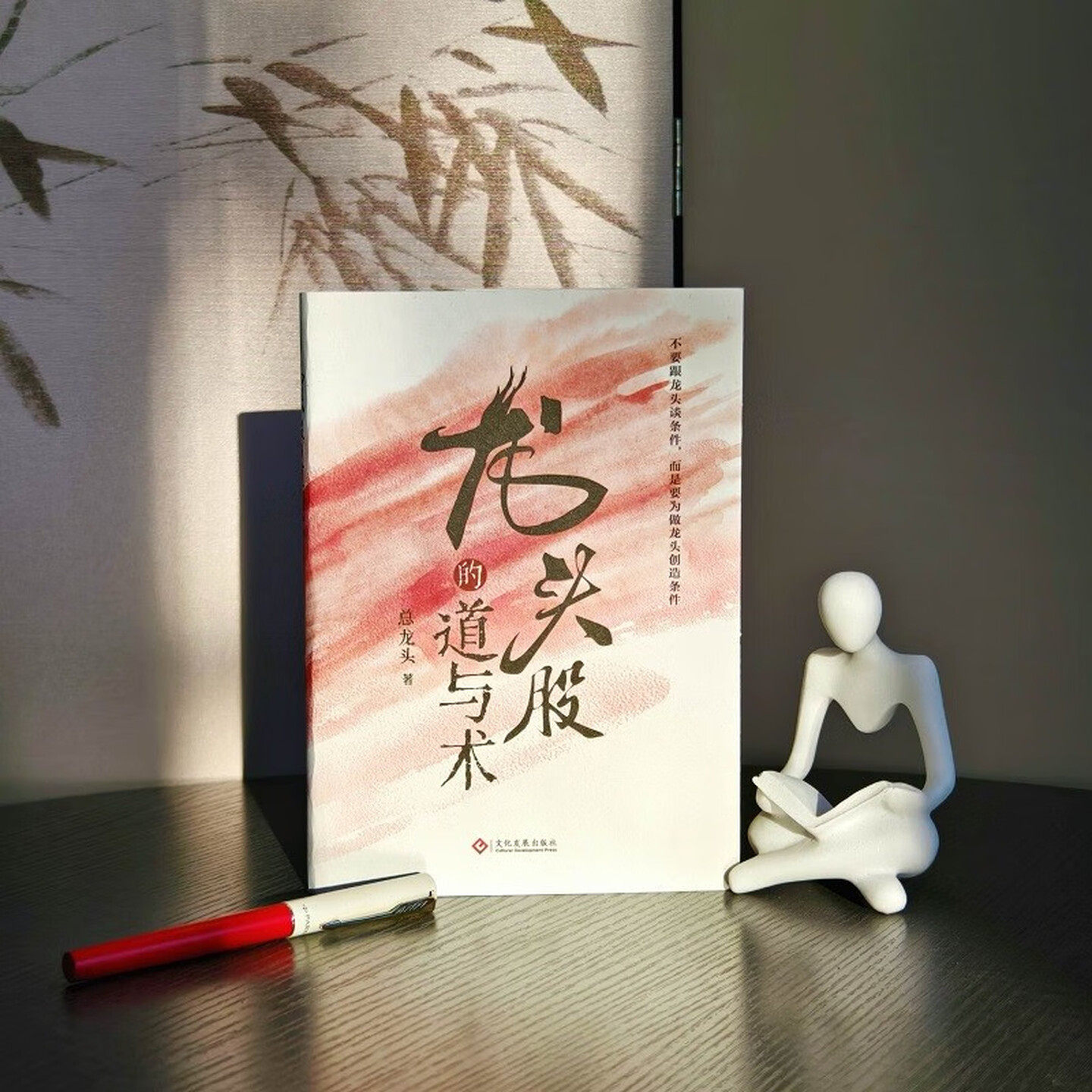 2026年如何抓住主线投资,龙头股的道与术揭秘