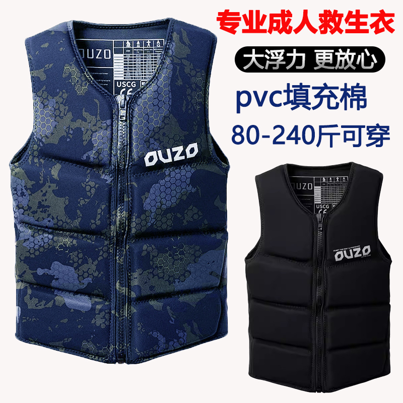Life Jacket for Adults, Large Buoyancy, Convenient, Thin, Suitable for Paddleboarding, Jet Skiing, Anti-Collision, Professional Life Vest for Men and Women