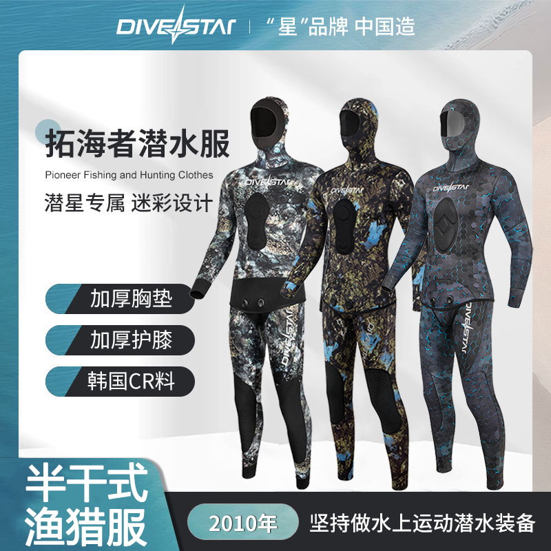 3/5/7mm Camouflage Fishing and Hunting Split Wetsuit Imported Rubber Clothing Freediving Thickened Warm Half-Dry Suit for Fishing 3/5/7mm Camouflage Fishing and Hunting Split Wetsuit Imported Rubber Clothing Freediving Thickened Warm Half-Dry Suit for Fishing