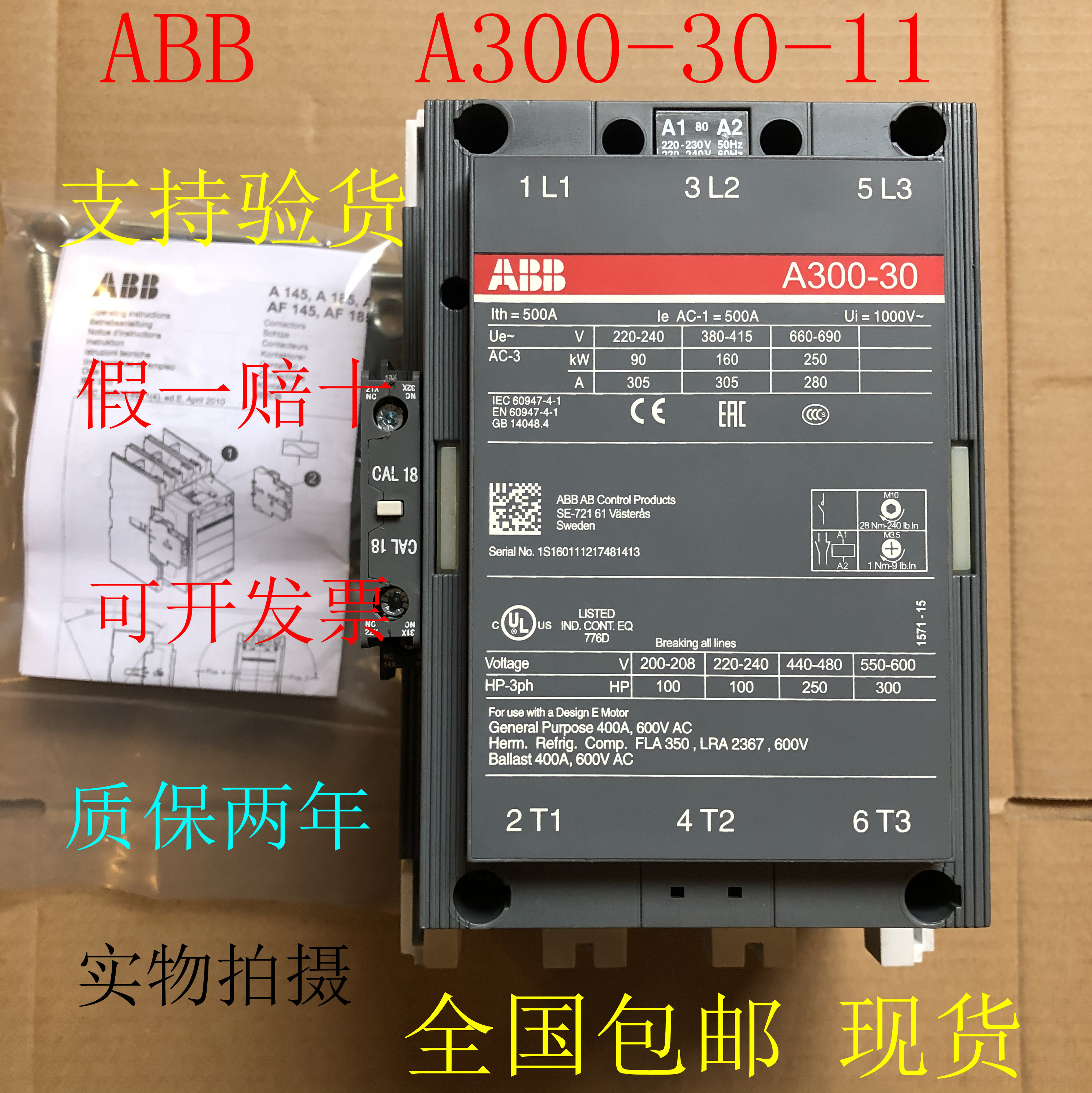 Original ABB AC contactor A300-30-11 Contactor AC110 AC220V AC380V