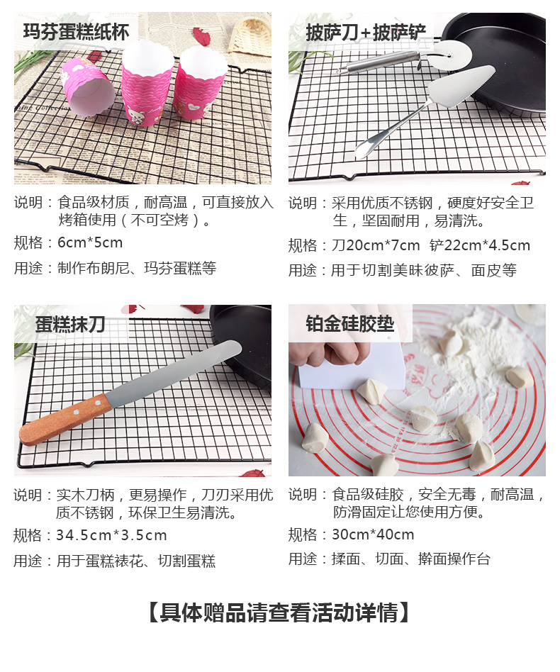 舒帝 烘焙模具套装 图11
