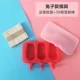 Shudi silicone kem khuôn nhà làm kem hấp cho kem kem popsicle popsicle thanh băng khối mài mòn - Tự làm khuôn nướng