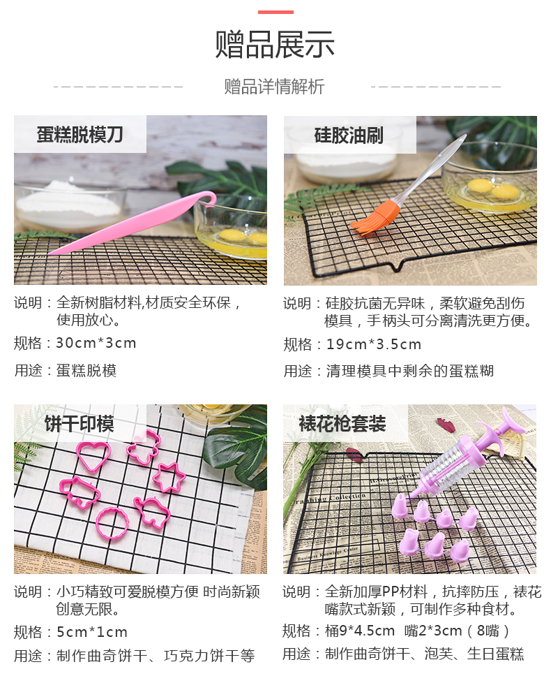 舒帝 烘焙模具套装 图10