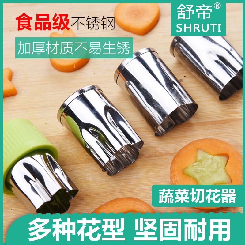 Shuti Baking Mold Stainless Steel Vegetable Fruit Cut Baby Butterfly Noodle Embossing Knife Cut floral biscuit printing