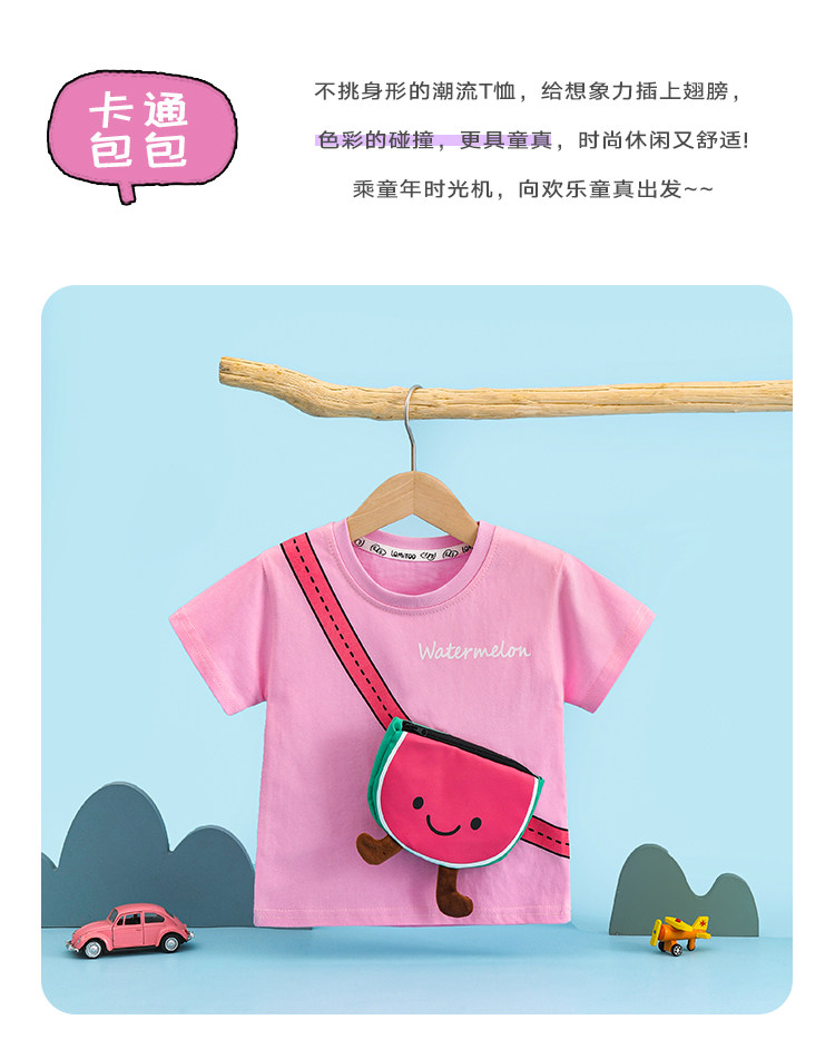 女童短袖t恤纯棉夏季男童宝宝衣服西瓜水果可爱口袋儿童上衣童装 — 5
