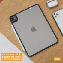 Small color block iPad Pro20 21 all-inclusive anti-drop Protective case frosted color transparent hard plastic back panel