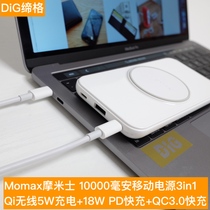 momax wireless mobile power PD bi-directional fast charge Qi wireless charging QC3 0 10000 mA