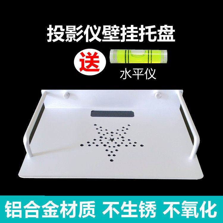 Projector bracket wall-mounted bedside rack extremely rice nuts when Shell set-top box router phone universal tray