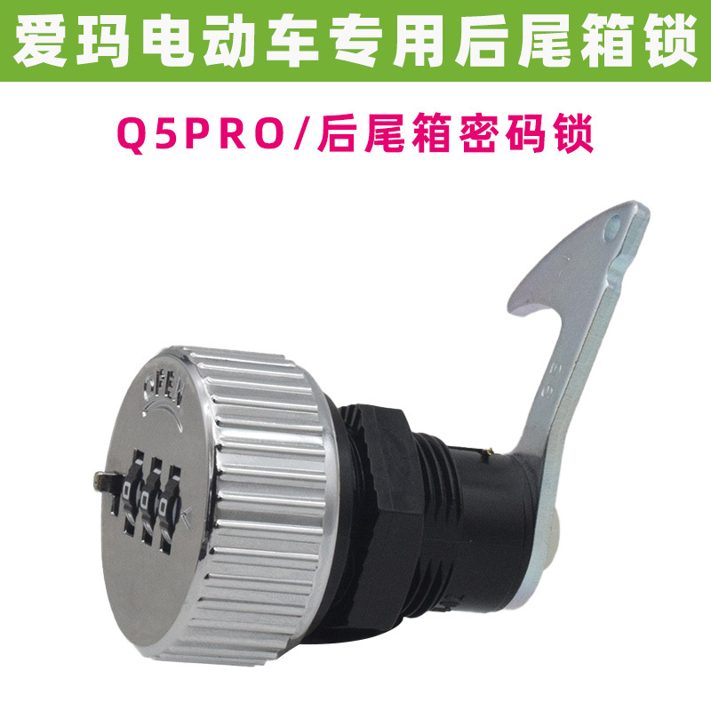 Emma Q5Pro Tail Box Trunk Password Lock Original Electric Vehicle Round Password Lock Tail Box Lock Scooter Lock Emma Q5Pro Tail Box Trunk Password Lock Original Electric Vehicle Round Password Lock Tail Box Lock Scooter Lock