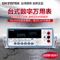 Authentic latitude GDM-8341 8342 desktop digital universal table GPIB interface GDM-8245 four and a half places