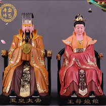 Jade Emperor Queen Mother statue Jade Emperor Queen Mother statue Taoist resin FRP Buddha statue worship ornaments