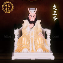 16-inch white marble Guangji Dragon King Bodhisattva statue at home dedicated to the Dragon King statue