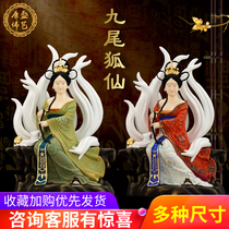 Gilt pure copper nine-tailed fox Fairy statue Fox Fairy Empress home dedicated to lucky Hu Xiantao Flower Wang Marriage statue