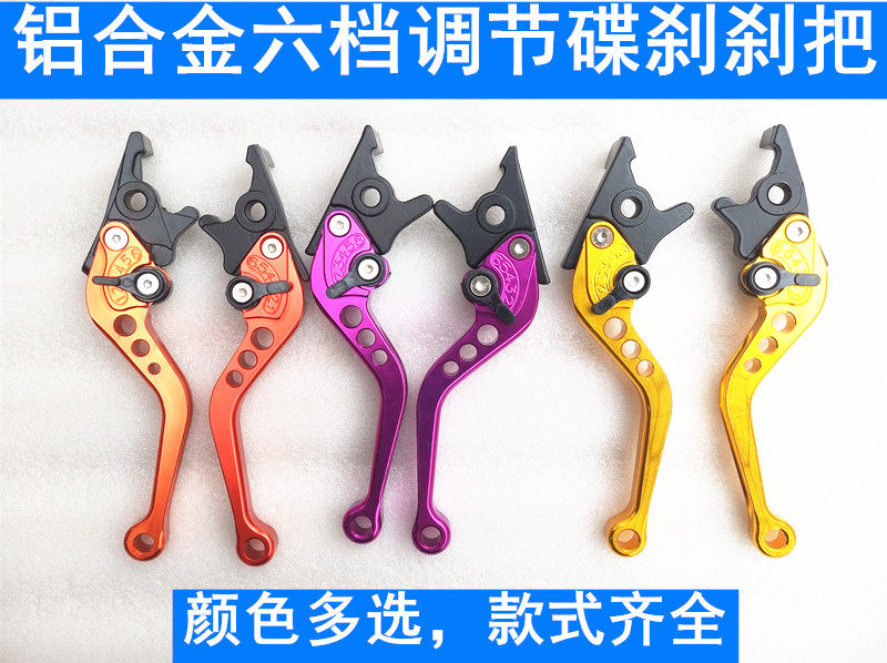 Electric car oil pump brake handle modified electric car horn brake handle electric car brake handle gloves six-speed adjustment