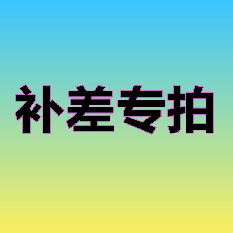 Compensation special shot