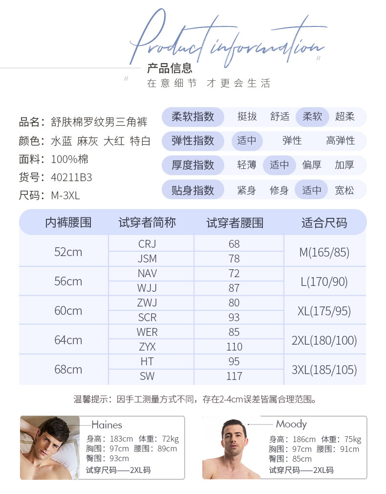 三枪 100%新疆长绒棉 男士高腰内裤 6条装 图3