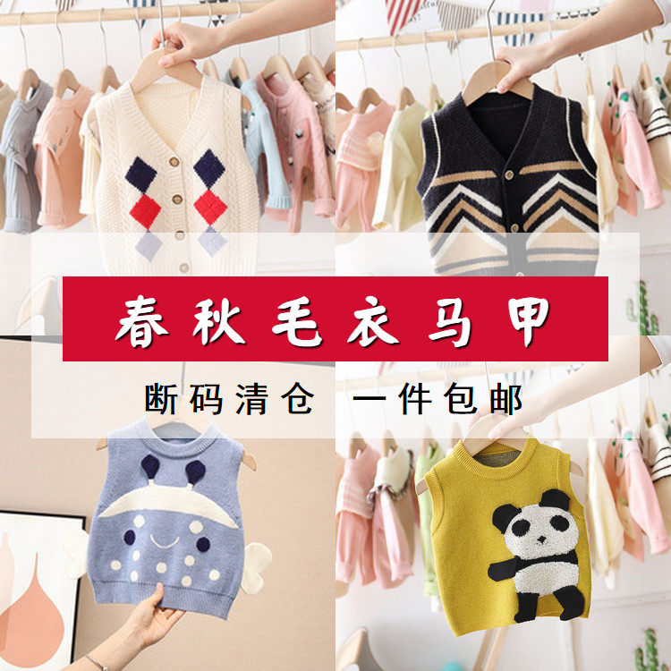 Boy knitting small vest baby sweater vest vest horse sports and autumn thin boy boy's shoulder