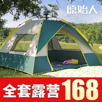 Tent outdoor tent camping outdoor rainstorm thickening ultra-light fully automatic picnic outing