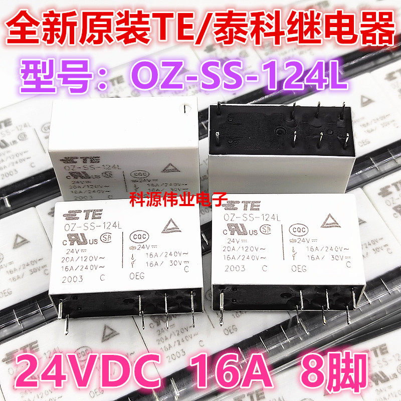 Brand new original Tyco relay OZ-SS-124L 24V 24VDC 8 feet 16A set of conversion-Taobao