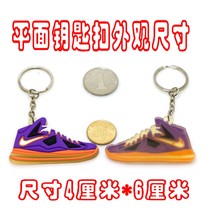 Any 5 8 yuan AJ trapeze pendant creative personality gift gift soft silicone plane keychain