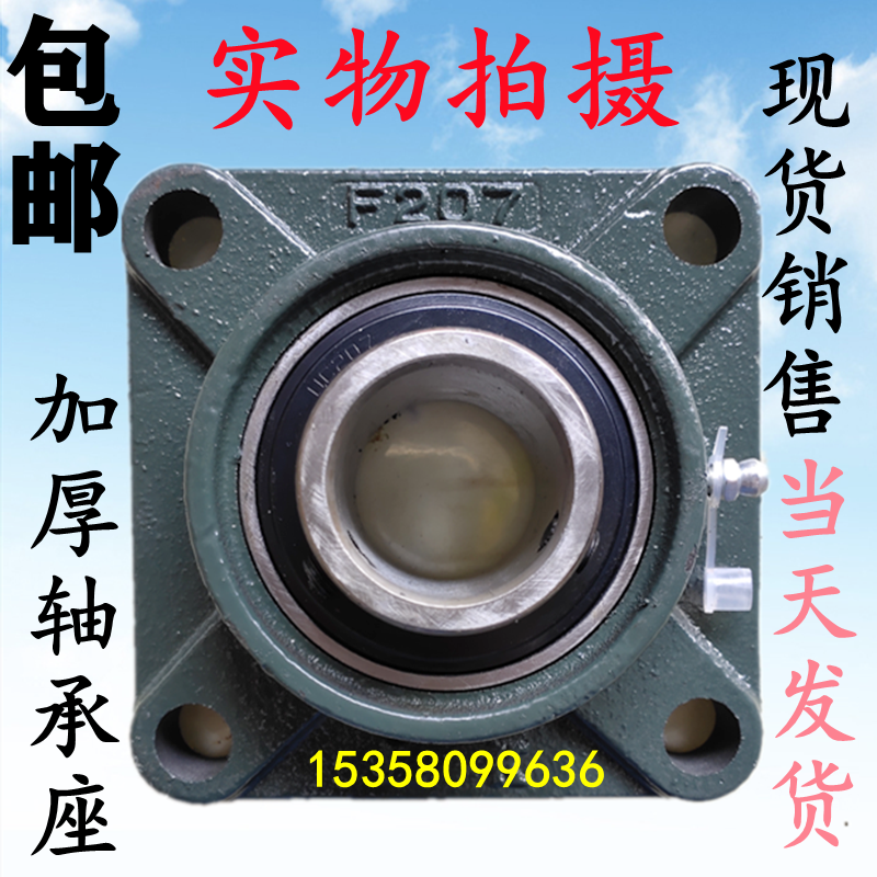 Outer spherical bearing with square seat UCF201202203204F205F206207F208 209