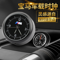 BMW 3 series GT320li car interior accessories ornaments 5 series X1X3X5X6 modified decoration car quartz clock watch