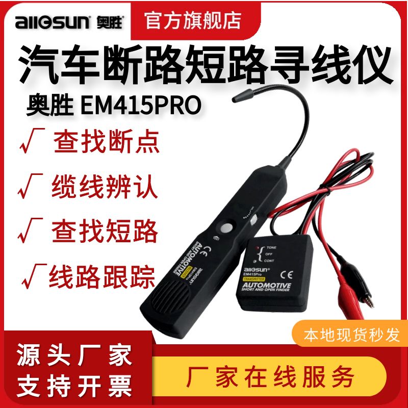 [USD 50.78] Automotive Repair Circuit Line Finder Electrical Line